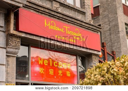Beijing Madame Tussauds Wax