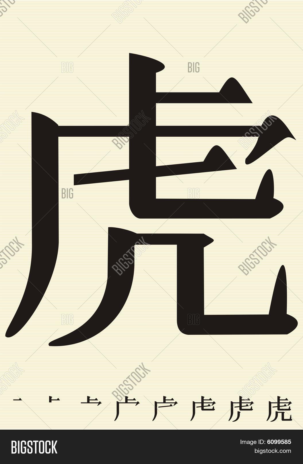 одиссея неандертальцы тигр иероглиф