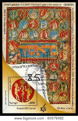 Front Page Of The Schocken Bible