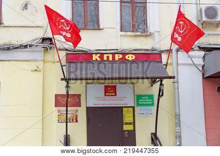 Nizhny Novgorod, Russia. - March 14.2017. Nizhny Novgorod regional branch of the Communist Party political party on Osharskaya street 1