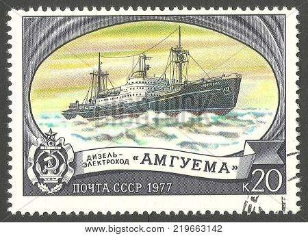 USSR - circa 1977: Stamp printed by USSR Color edition on Soviet Domestic icebreaking fleet Shows Icebreaker Amguema circa 1977