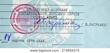 ILLUSTRATIVE EDITORIAL.Sport in the Soviet ArmyThe diploma for sports victory 1950-60th.Former Soviet anti-ballistic missile testing range Saryshagan .Kiev,Ukraine December 25 ,2017