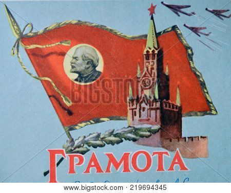ILLUSTRATIVE EDITORIAL.Sport in the Soviet ArmyThe diploma for sports victory 1950-60th.Former Soviet anti-ballistic missile testing range Saryshagan .Kiev,Ukraine December 25 ,2017