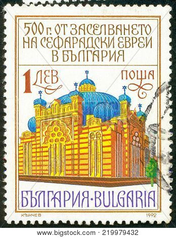 Ukraine - circa 2017: A postage stamp printed in Bulgaria shows drawing of the synagogue and inscription: 500th anniversary of the Sefarade Jews population in Bulgari. Series: Anniversary. Circa 1992.