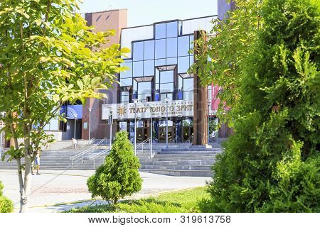 Saratov Region, Russia - 08/25/2019: Facade And Signboard Of The New Modern Building Of The Kiselyov