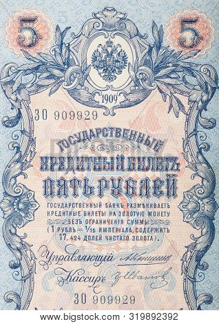 Russian Empire Old 1909 Five Rubles From Czar Nicholas 2. Signature Shipov. Macro