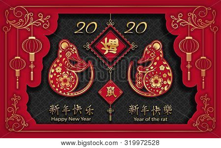 Happy Chinese New Vector Photo Free Trial Bigstock