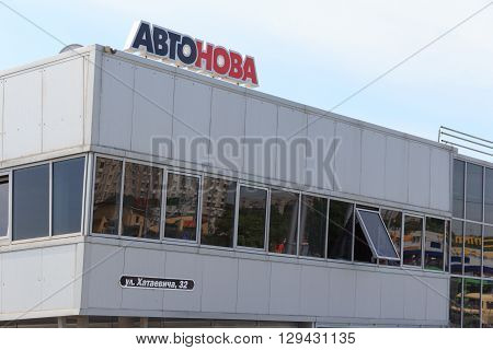 Gomel, Belarus - June 3, 2015: The Official Dealer Of  Nissan - Motors Autoworld, Street Khatayevich