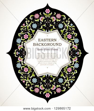Vector Floral Frame For Design Template.