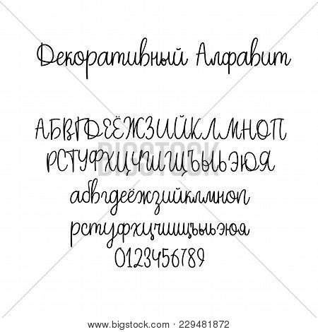 Decorative Hand Drawn Alphabet. Handwritten Vector Brush Font. Modern Calligraphy Cyrillic Abc. Wedd