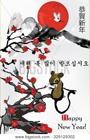 Korean Greeting Card For The Year Of  The Metal Rat 2020. Text Translation: Happy New Year! - Writte