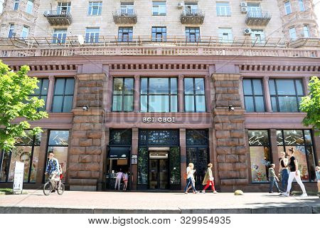 Kyiv, Ukraine - May 18, 2019: Shop Vsi Svoi On Khreshchatyk Street 27. This Shop Is Platform For Ukr