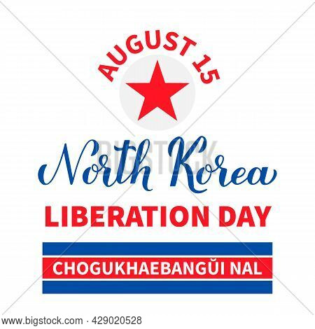 North Korea Liberation Day Typography Poster. Chogukhaebang I Nal Holiday In Democratic Republic Of 