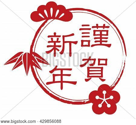New Year's Greeting Symbol With Japanese Text And Auspicious Vintage Pine, Bamboo, And Plum Symbol, 