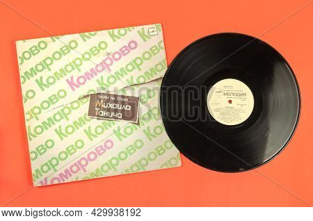 Vinyl Record By Songs By The Famous Soviet Poet Mikhail Tanich. Sung By Pugacheva, Leontyev, Joala, 