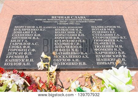 Big Utrish, Russia - May 17, 2016: Memorial Plaque At The Monument, The Lighthouse On The Island Of