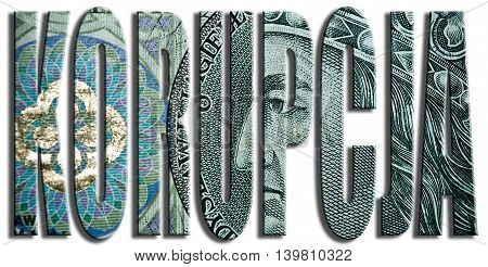 Korupcja - corruption. 100 Polish Zloty texture. 3D Illustration.