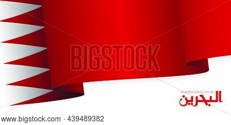 Waving Bahrain Flag Vector Illustration. Bahrain Independence Day Background Template Design. Arabic