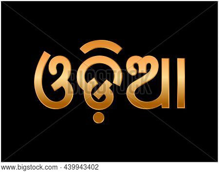 Odia Golden Lettering In Odia Script. Odia Is An Indian Language Of Odisha States