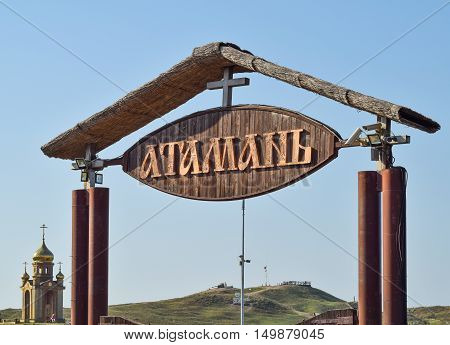 Sign Over The Gate To The Village Museum Ataman