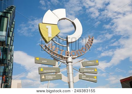Moscow, Russia - July 13, 2018: Signpost Near Metropolis Shopping Mall Building On Leningradskoye Hi
