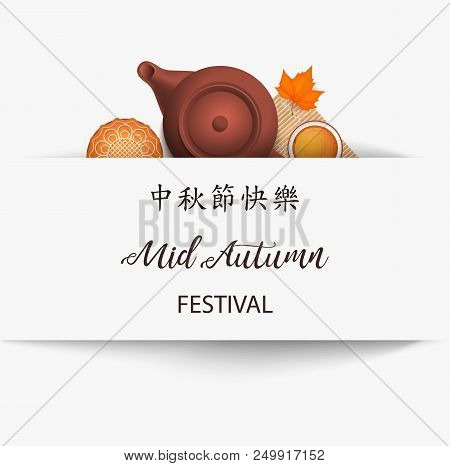 Chinese Mid Autumn Vector Photo Free Trial Bigstock