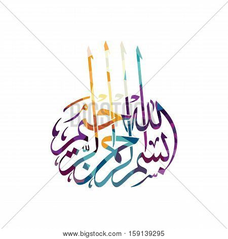 Arabic Islam Calligraphy Almighty God Allah Most Gracious Theme Muslim Faith
