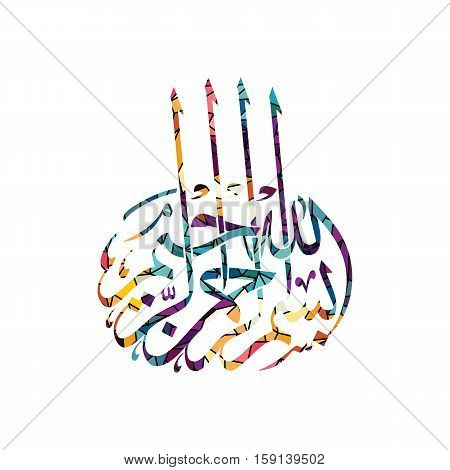 Arabic Islam Calligraphy Almighty God Allah Most Gracious Theme Muslim Faith
