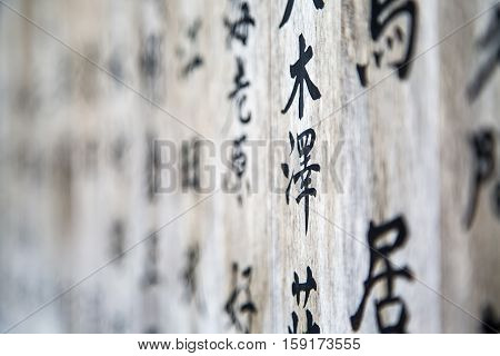 NIKKO, JAPAN - OCTOBER 5, 2016: Wooden boards with Japanese script outside of temple in Nikko Japan. Nikko shrines and temples are UNESCO World Heritage Site