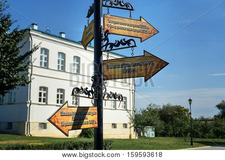 Astrakhan, Russia - September 05, 2016: Direction to different places in Kremlin. Wooden Kremlin was built in 1558. Stone fortification walls and eight towers were erected in the period of 1582 - 1589