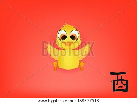 Chinese Calligraphy 2017. Chinese design element calendar for the year of rooster 2017. Vector New Year bird symbol design. Cartoon illustration. Holiday card design element. Chinese motive, 2017 new year.