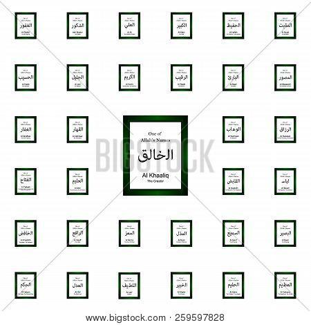 Al Khaaliq Allah Name In Arabic Writing - God Name In Arabic - Arabic Calligraphy Icon. Allah's Name