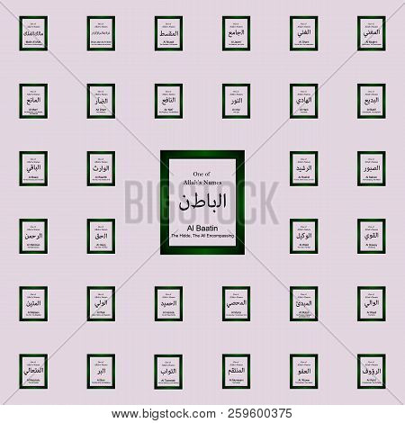Al Baatin Allah Name In Arabic Writing - God Name In Arabic - Arabic Calligraphy Icon. Allah's Names