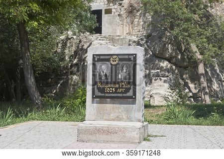 Inkerman, Sevastopol, Crimea, Russia - July 27, 2019: Memorial Sign To The Baptism Of Russia 1025 Ye