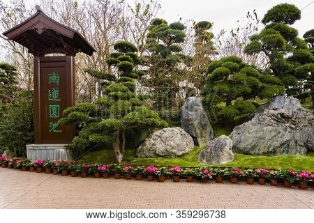Hong Kong - January 18 2020 : Entrance Of Nan Lian Garden With A Wooden Inscribed Board 