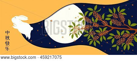 Mid Autumn Festival Osmanthus Flowers, Cute Rabbit, Full Moon, Chinese Text Happy Mid Autumn. Hand D