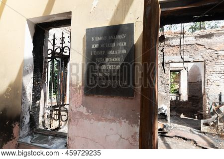 Kharkiv Reg, Ukraine - Jul. 30, 2022: Memorial Plaque At The Museum-estate Of The Ukrainian Philosop