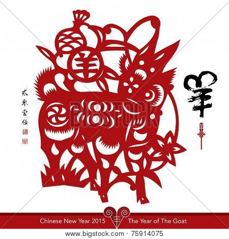 Vector Traditional Chinese Paper Cutting For The Year of The Goat. Translation of Calligraphy, Main: Goat, Sub: 2015, Red Stamps: Good Fortune The Year of The Goat.