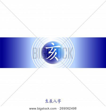 Four Pillars Of Destiny. Chinese Feng Shui Horoscope Letters. Translation Of 12 Hieroglyph Rat, Ox, 