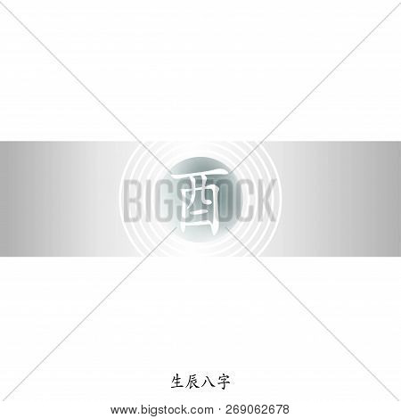 Four Pillars Of Destiny. Chinese Feng Shui Horoscope Letters. Translation Of 12 Hieroglyph Rat, Ox, 