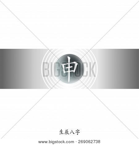 Four Pillars Of Destiny. Chinese Feng Shui Horoscope Letters. Translation Of 12 Hieroglyph Rat, Ox, 