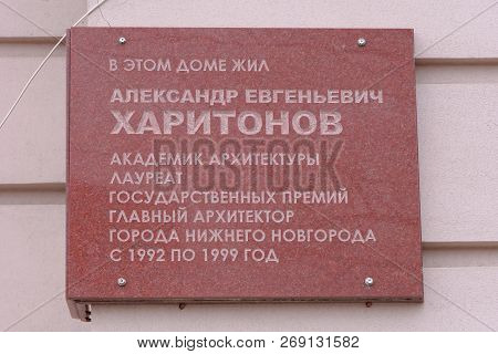 Nizhny Novgorod, Russia. - March 24.2017. Gruzinskaya Street 8 Sign On The Wall With Text A E Kharit