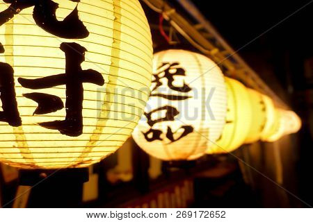 Osaka, Japan, February 16 2018 : Closeup Black Japanese Texts On Paper Lantern Hanging Under Japanes