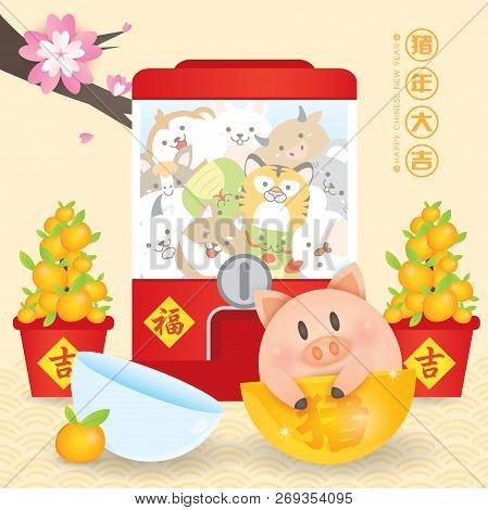 2019 Chinese New Year, Year Of Pig Vector With Cute Piggy Come Out From Gashapon With 12 Chinese Zod