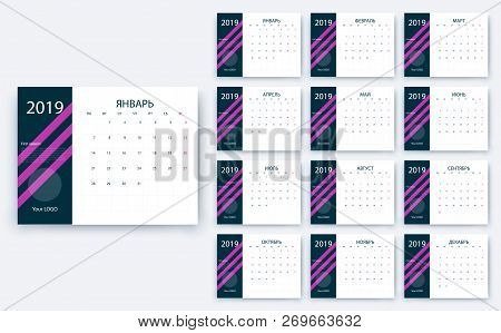 Simple Calendar 2019 Yesr, Stock Vector Design Eps10.