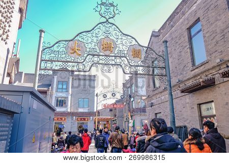 Beijing/china - 24 February 2017:unacquainted Chinese People Or Tourist Walking In Qianmen Street Th