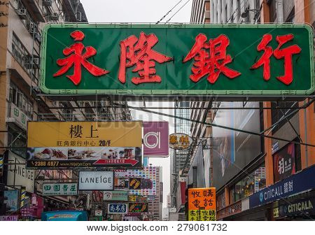 Hong Kong, China  - May 13, 2010: Kowloon Mainland Section. Colorful Commercial Sign, Print And Ligh