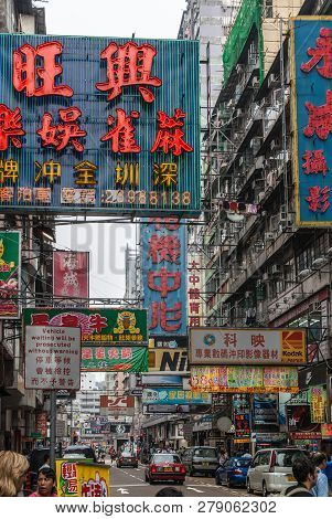 Hong Kong, China  - May 13, 2010: Kowloon Mainland Section. Colorful Commercial Sign, Print And Ligh