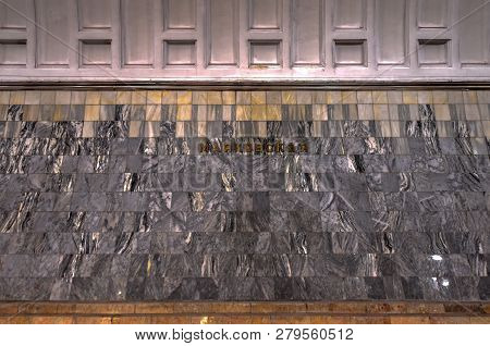 Mayakovsky Station - Moscow, Russia