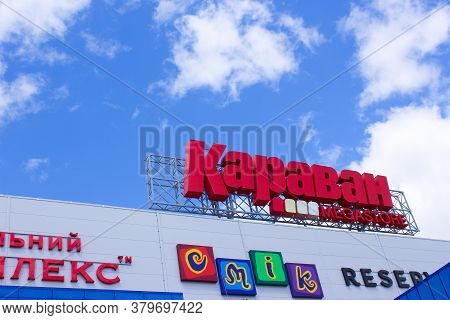 Kyiv, Ukraine - July 29, 2020: Logo Of Supermarket Karavan At Kyiv, Ukraine On July 29, 2020